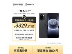 一加 Ace 6T 5G手机到手3329元