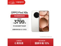 OPPO Find X8s限时特惠3509元