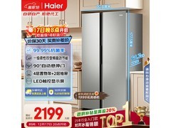 海尔539L风冷对开门冰箱京东低至1751元