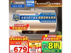 海尔60L电热水器，京东优惠低至631元