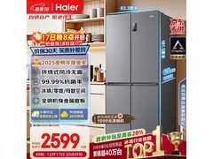 海尔465L风冷冰箱2588元抢