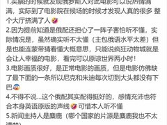 疯狂动物城2遭俄大规模盗映：2K高清版本土化配音引版权危机