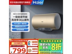 海尔60升电热水器599元抢