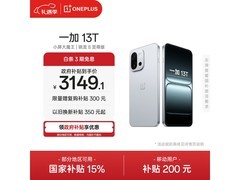 一加13T 5G手机限时特惠