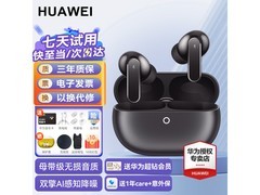 华为FreeBuds Pro 5冰霜银1349元