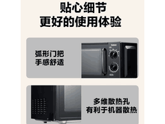 格兰仕20L微波炉到手208元