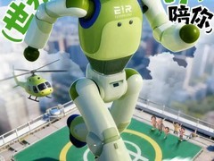 全球首款情感交互人形机器人爱湫-AIQ在成都发布