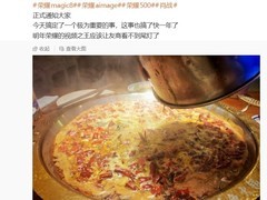 荣耀将推AI影像新机，2026年挑战大疆