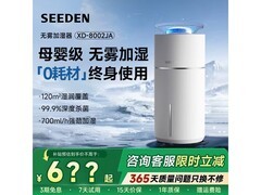 SEEDEN无雾加湿器649元