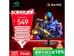 泰坦军团P2510H PLUS显示器低至474元