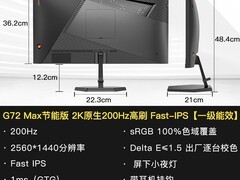 SANC 27英寸2K电竞显示器676元