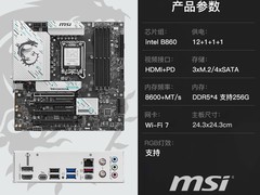 微星酷睿Ultra 7 265K CPU套装大促！