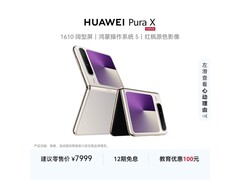 华为Pura X折叠屏手机7199元抢