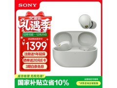 索尼WF-1000XM5耳机1452元