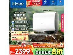 海尔60L储水式电热水器京东低价促销