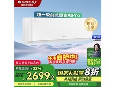 格力云佳Pro 1匹空调京东优惠低至2285元