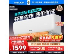 科龙KFR-35GW/QS1-X1空调直降1679元