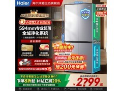 海尔小红花500L风冷冰箱