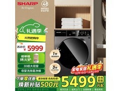 SHARP洗烘一体洗衣机，到手价5319元