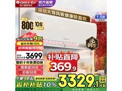 格力云霓1.5匹空调到手2606