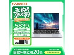 方正Mate14超轻薄AI笔记本钜惠