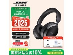 BOSE消噪耳机Ultra经典黑京东优惠购
