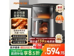 九阳 KL70 - V8 空气炸锅，低至 365.65 元