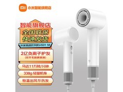 米家H501 SE电吹风，到手仅144元
