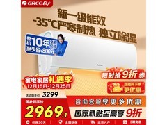 格力云锦三代1.5匹空调领券补贴低至2671