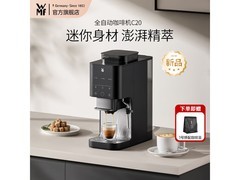 WMF福腾宝C20咖啡机直降1300