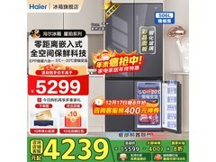 海尔 506L 风冷冰箱，京东到手低至 3931.2 元