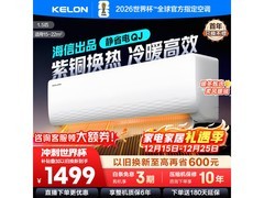 科龙1.5匹空调直降1499元