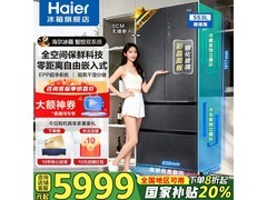 海尔553L风冷法式门冰箱，低至5451元