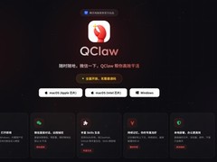 腾讯龙虾QClaw 3月20日全量公测：跨平台智能办公助手上线