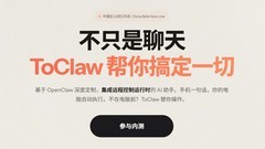 ToClaw重磅发布：突破单机限制，全局调度多设备，打造“龙虾军团”