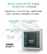 助大学生进阶AI新玩家 华硕天选Air 2026 锐龙 AI Max版售13499元