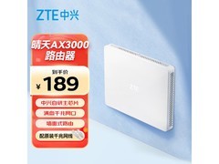 中兴晴天AX3000 WiFi6路由170元