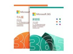 Office 365家庭版298元