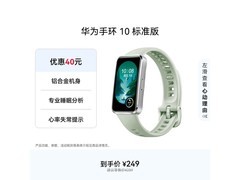 华为NOR-B29睡眠手环139元