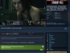 生化危机3重制版Steam史低价：直降90%至19.8元，3月27日结束