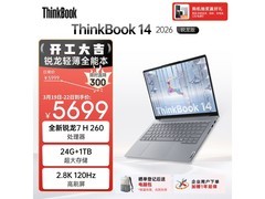 ThinkPad ThinkBook 14 2026低至4819元