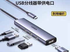 绿联Type - C拓展坞，到手仅49.9元！