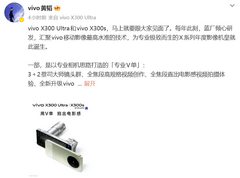 长焦巨炮影像旗舰来袭 vivo X300 Ultra和X300s开启预约
