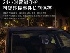 神眸DC1智能停车记录仪529元