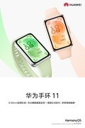 腕上“本命环”选购全攻略，华为手环 11 系列不仅是轻薄更是专业