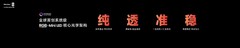 2026高端电视竞赛定调！RGB-Mini LED全面胜出