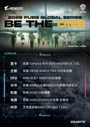 技嘉AORUS电竞装备助阵PGS1首尔站，硬核性能助力巅峰对决