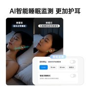 Wedoking发布新款睡眠耳机，全球首推睡眠主动降噪耳机概念