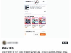 红色沙漠2026年3月20日发售，PS5日版实体盘无中文需警惕