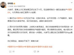 理想i6第8万台下线，23.98万元起售成纯电爆款主力